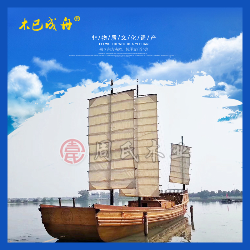 太湖七桅帆船大型水上景觀木船中式仿古木質游船打漁船大運河古船